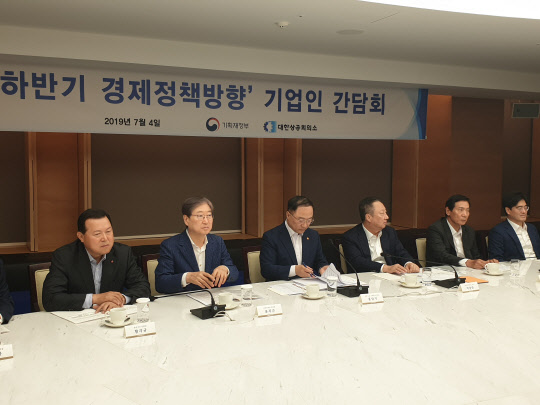 홍남기 부총리 겸 기획재정부 장관(왼쪽 세번째)과 박용만 대한상의 회장(왼쪽 네번째)이 4일 서울 중구 대한상의에서 '하반기 경제정책방향 기업인 간담회'를 개최하고 있다.